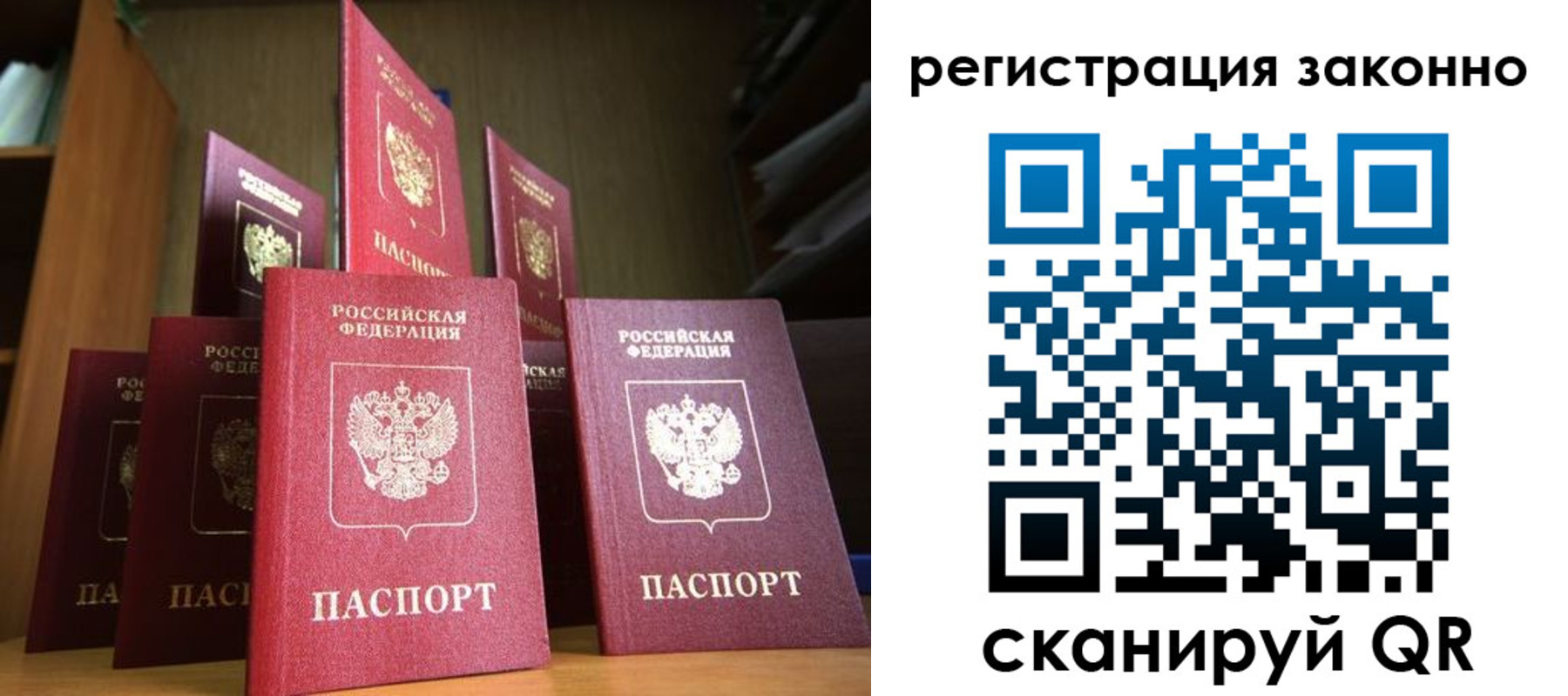 временная регистрация надежно в Инзе