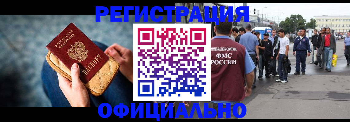 временная регистрация в квартире в Инзе