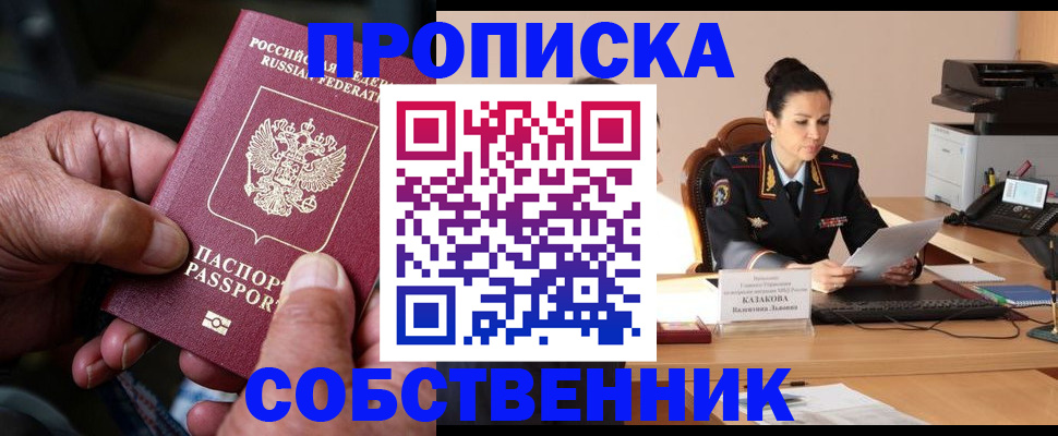 временная регистрация поиск в Инзе