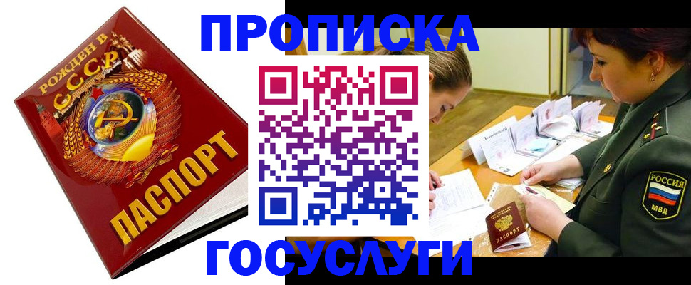 регистрация в Инзе