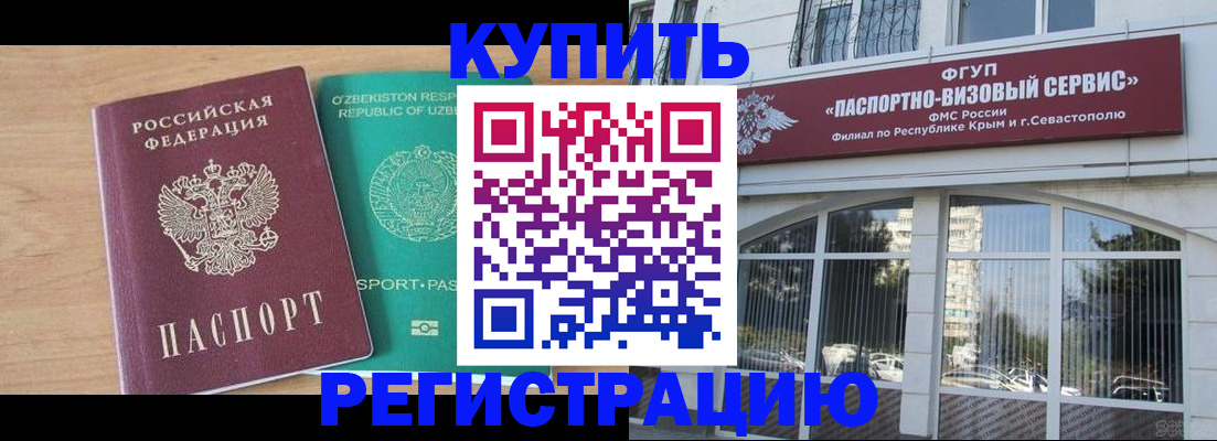 миграционный учет в Инзе